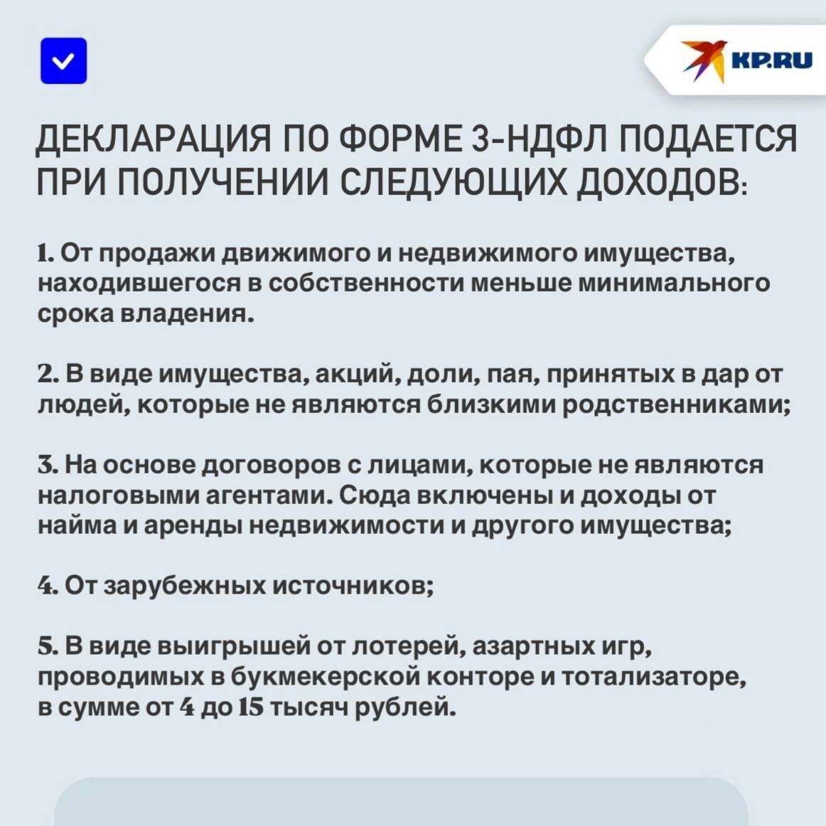 Кому нужно подать по форме 3-НДФЛ декларацию о доходах физических лиц в ДНР в 2026 году Кому нужно подать по форме 3-НДФЛ декларацию о доходах физических лиц в ДНР в 2026 году