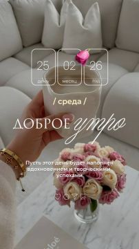 Доброе утро!. Официальный сайт администрации