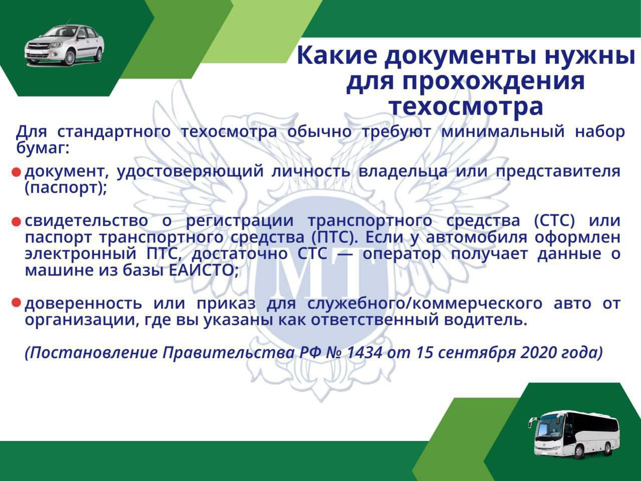 В ДНР открылись два дополнительных пункта техосмотра В ДНР открылись два дополнительных пункта техосмотра