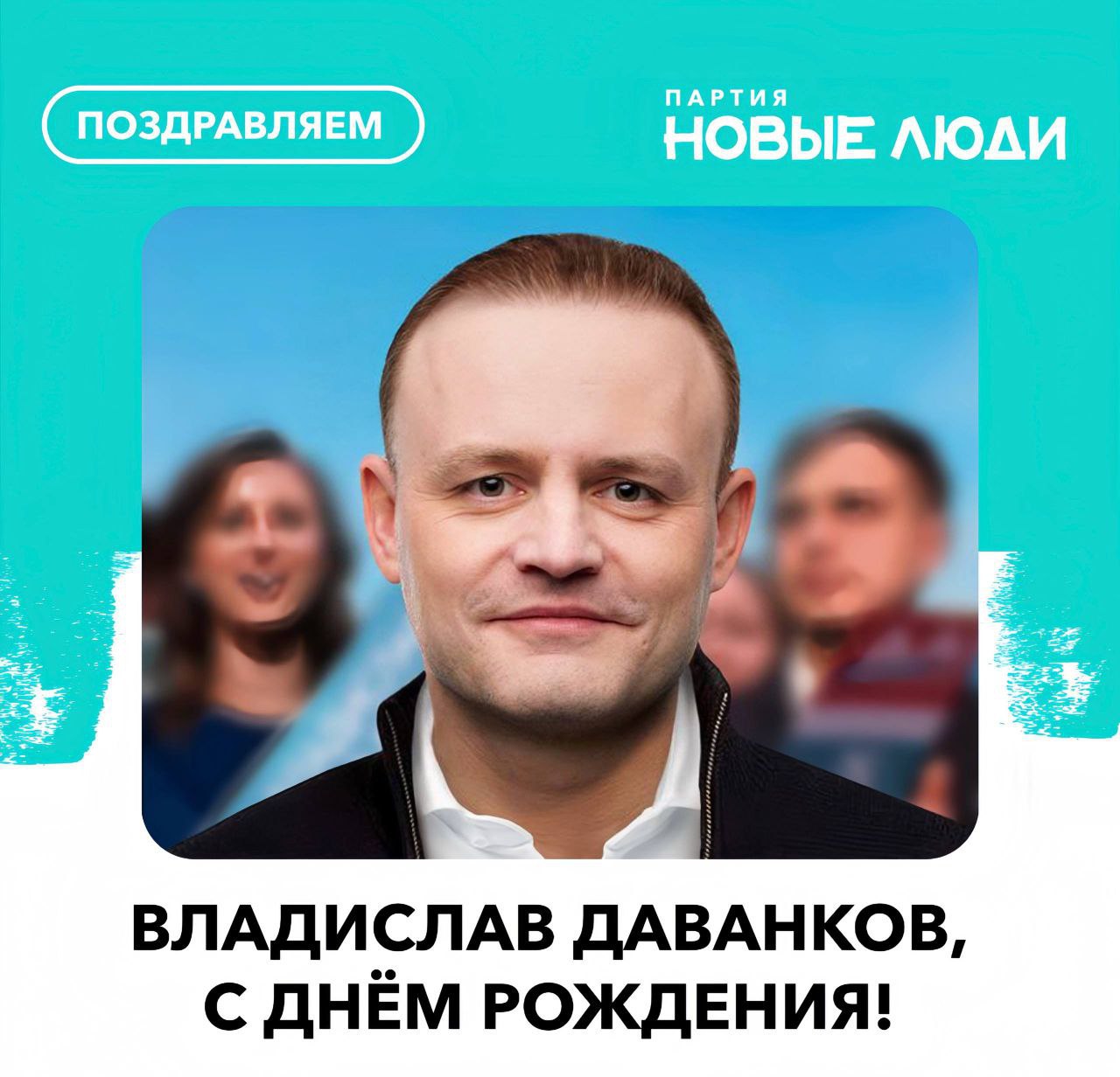 Алексей Дорофеев: Уважаемый Владислав Андреевич!