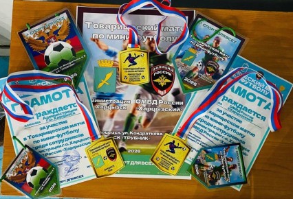 Сотрудники полиции одержали победу в соревнованиях по мини-футболу