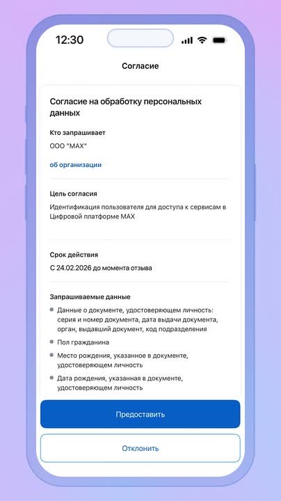 Цифровой ID — удобный способ подтвердить возраст или получить льготы