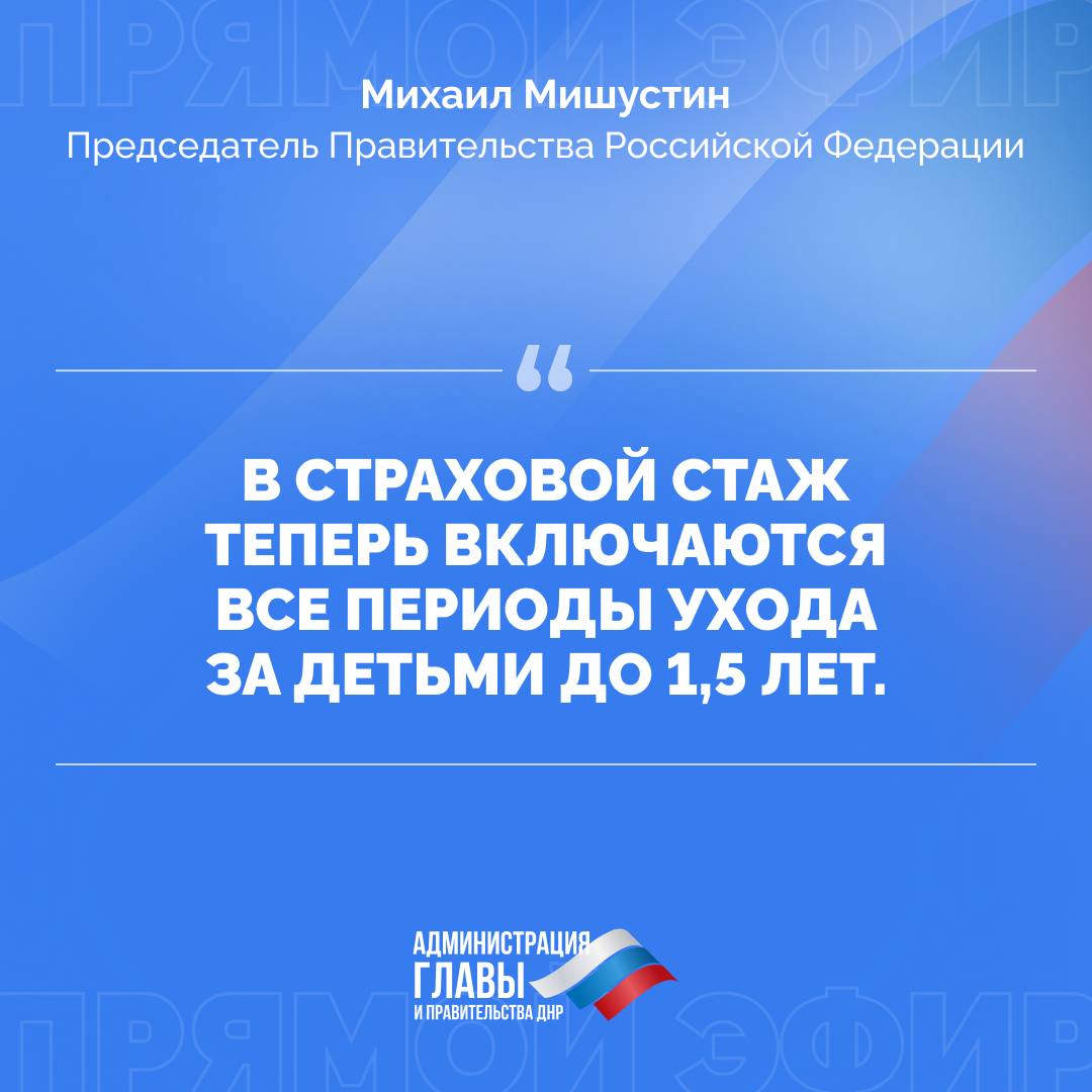Михаил Мишустин о мерах социальной поддержки населения РФ Михаил Мишустин о мерах социальной поддержки населения РФ