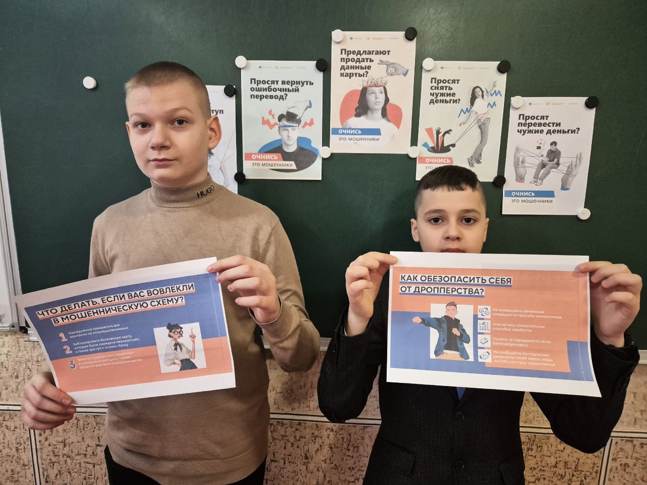 Школьникам Ждановки рассказали, как не стать помощником кибермошенников Школьникам Ждановки рассказали, как не стать помощником кибермошенников