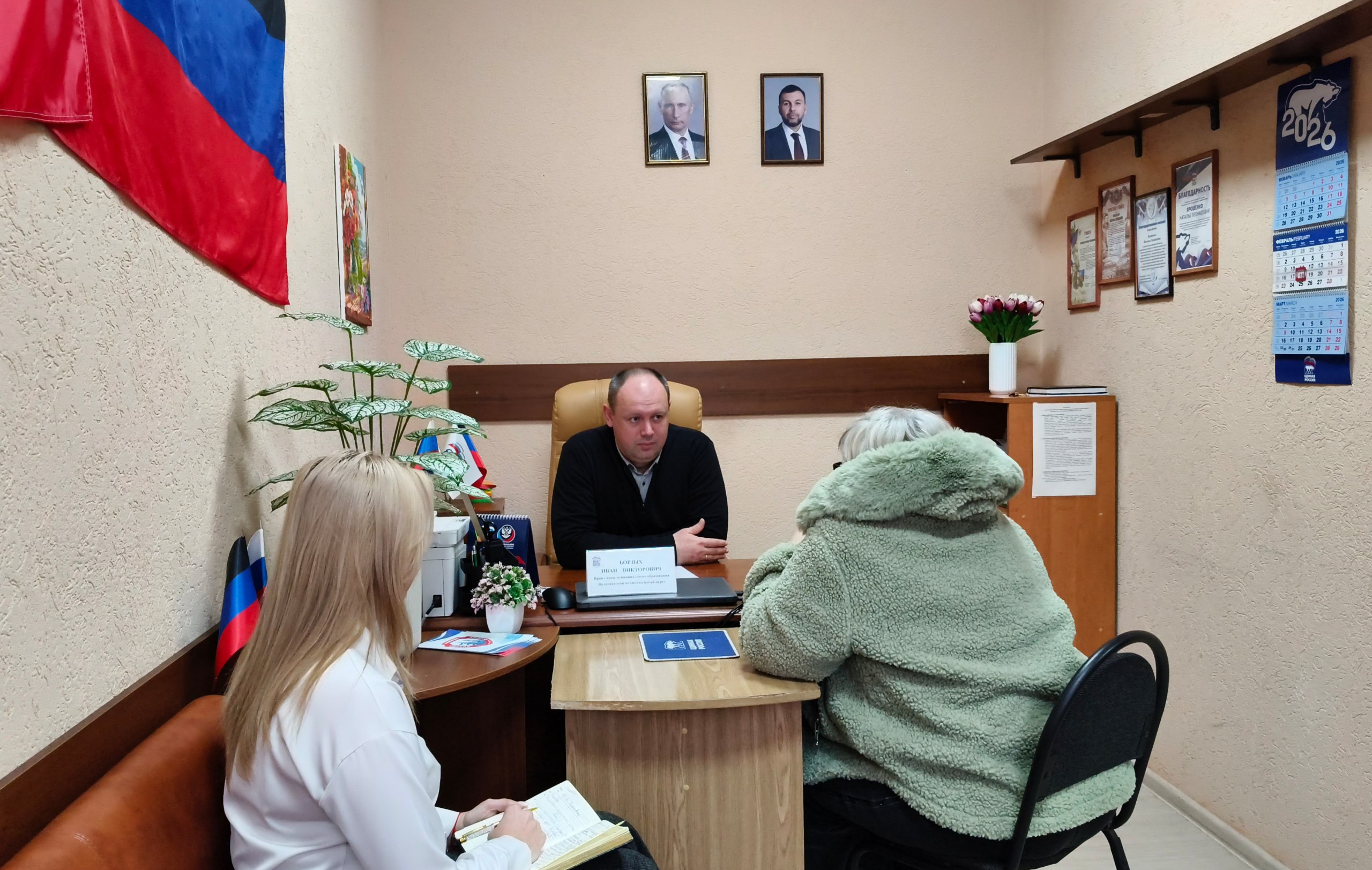 На связи с гражданами. Врип главы администрации Волновахского МО Иван Борзых провел прием граждан в Волновахском отделении общественной приемной Единой России совместно с представителями профильных управлений и отделов...