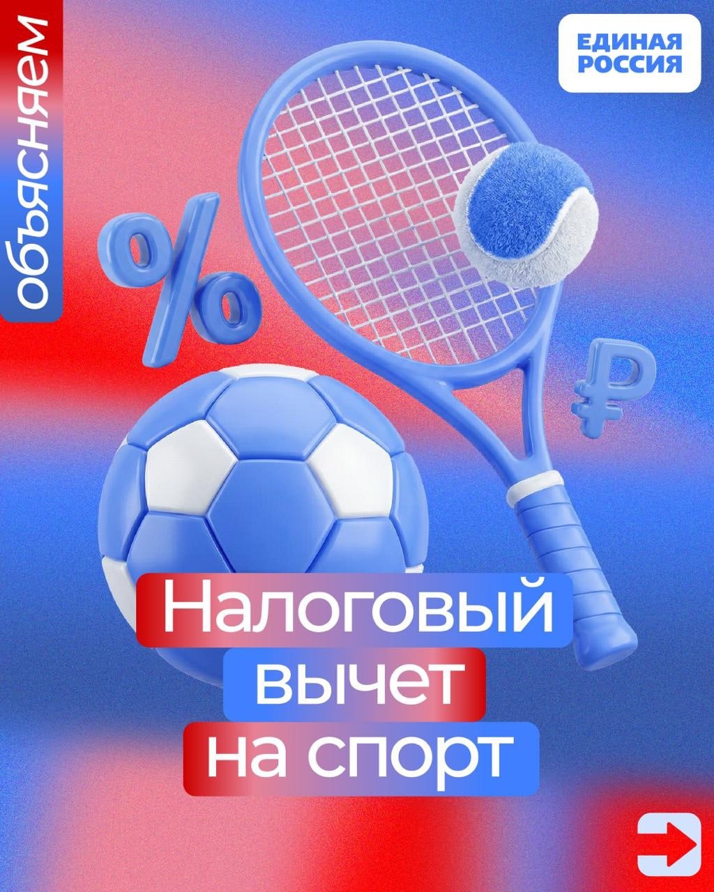 Занимаетесь в спортзале? Часть денег можно вернуть! За фитнес, секции и даже тренировки родителей можно получить налоговый вычет