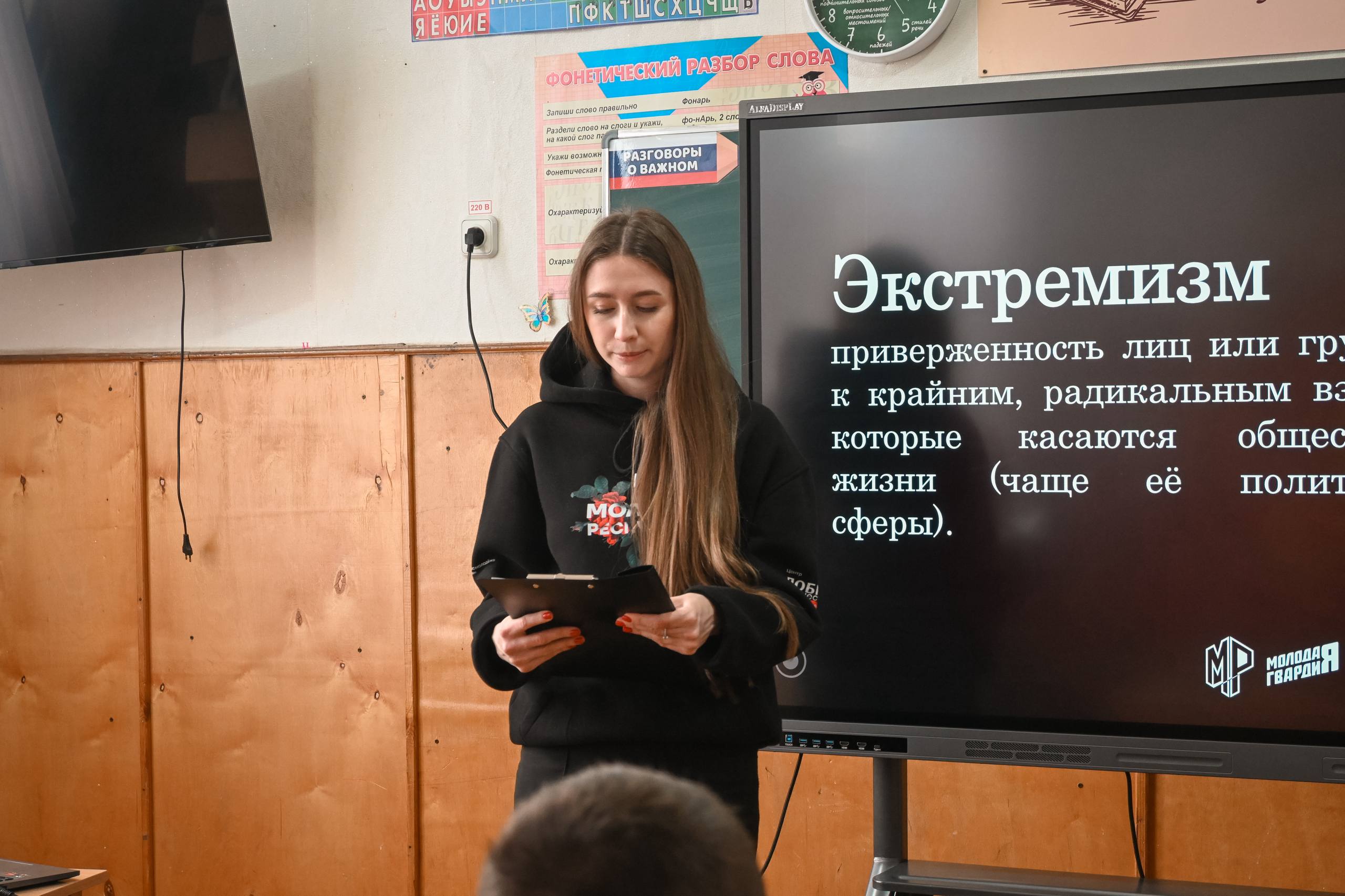 Провели в Старобешевской школе №2 лекцию о противодействии экстремизму и терроризму Провели в Старобешевской школе №2 лекцию о противодействии экстремизму и терроризму