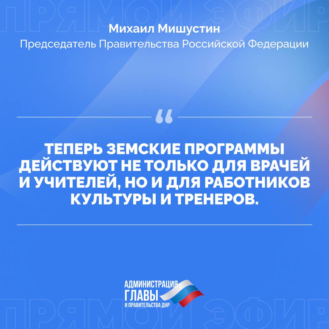 Михаил Мишустин о мерах социальной поддержки населения РФ Михаил Мишустин о мерах социальной поддержки населения РФ