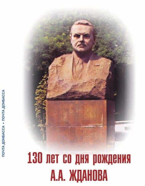 ВНИМАНИЕ!. «Почта Донбасса» продолжает филателистическую летопись родного края! Завтра в фирменном магазине «Филателия» (г. Донецк, ул. Артёма, 72) в 13:00 поступят в продажу малый лист виньеток и почтовый конверт... ВНИМАНИЕ!. «Почта Донбасса» продолжает филателистическую летопись родного края! Завтра в фирменном магазине «Филателия» (г. Донецк, ул. Артёма, 72) в 13:00 поступят в продажу малый лист виньеток и почтовый конверт...
