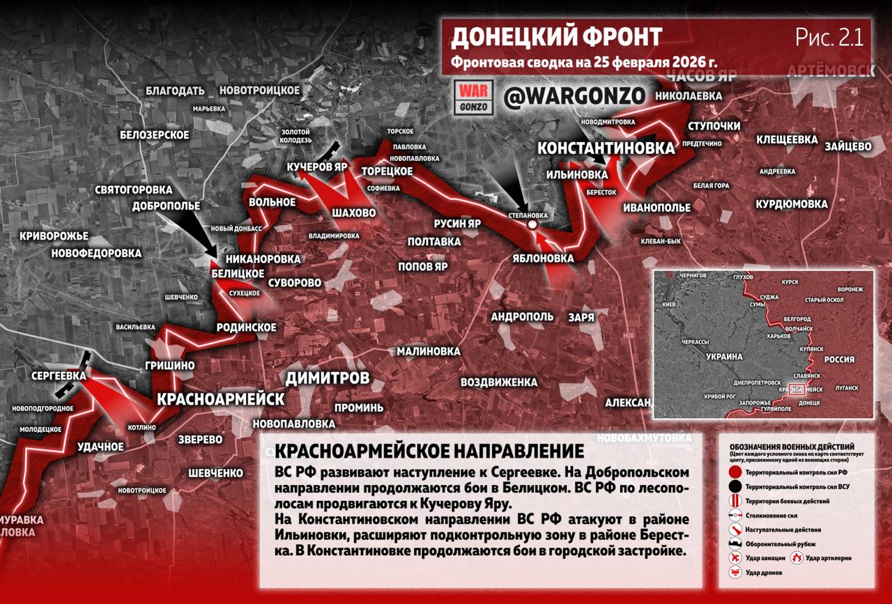 WarGonzo: Фронтовая сводка на утро 25.02.26 WarGonzo: Фронтовая сводка на утро 25.02.26