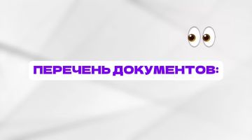 Получение паспорта в 14 лет в МФЦ ДНР