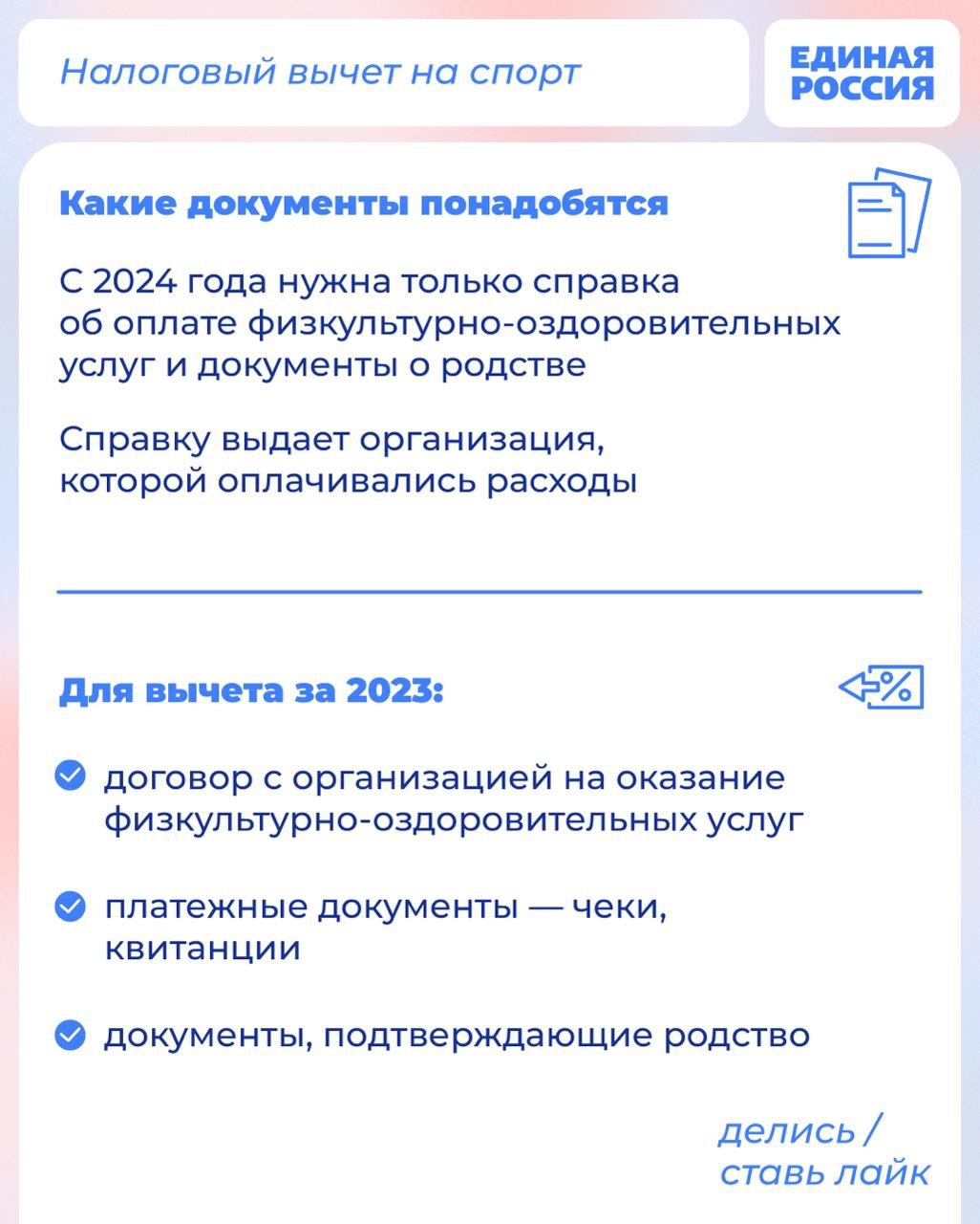 Занимаетесь в спортзале? Часть денег можно вернуть! За фитнес, секции и даже тренировки родителей можно получить налоговый вычет Занимаетесь в спортзале? Часть денег можно вернуть! За фитнес, секции и даже тренировки родителей можно получить налоговый вычет