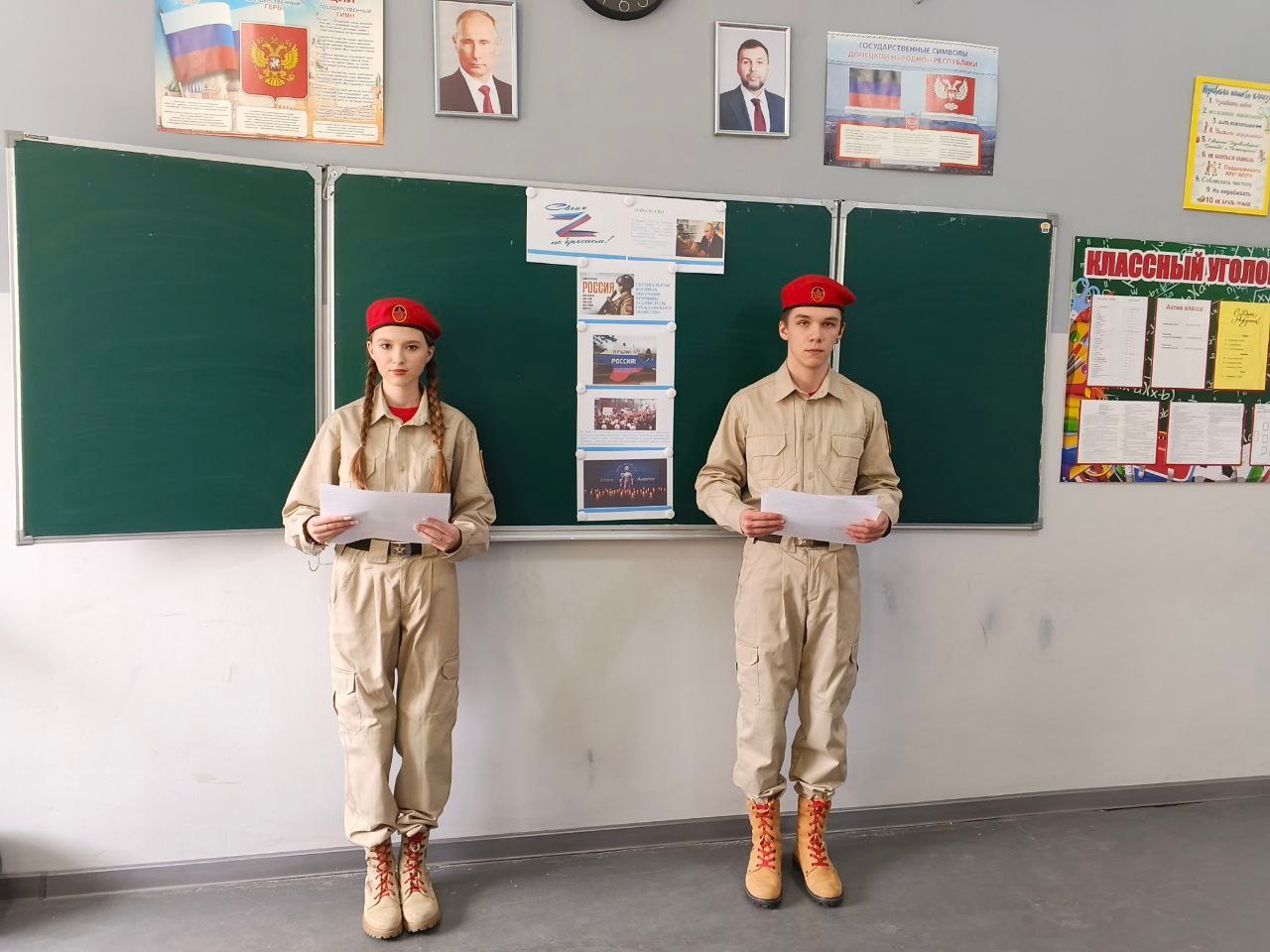 Школьникам Ждановки провели мероприятие к Дню начала СВО