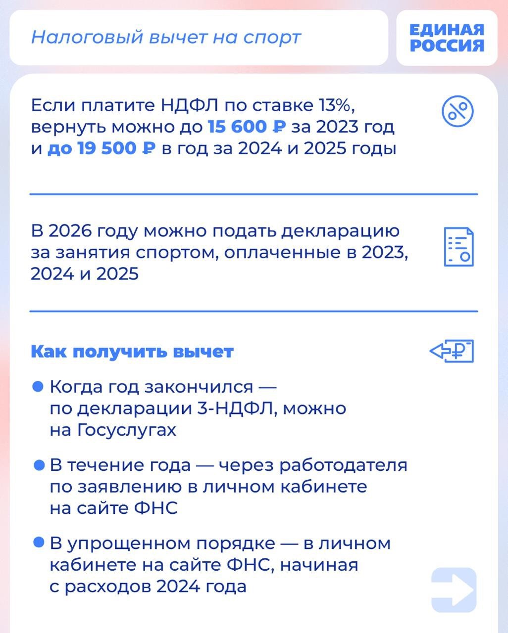 Занимаетесь в спортзале? Часть денег можно вернуть! За фитнес, секции и даже тренировки родителей можно получить налоговый вычет Занимаетесь в спортзале? Часть денег можно вернуть! За фитнес, секции и даже тренировки родителей можно получить налоговый вычет