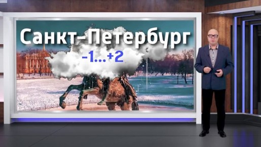 Прогноз погоды на 27.02.2026