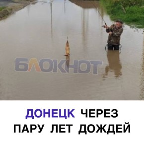 Снасти все приготовили?. локнот Донецк