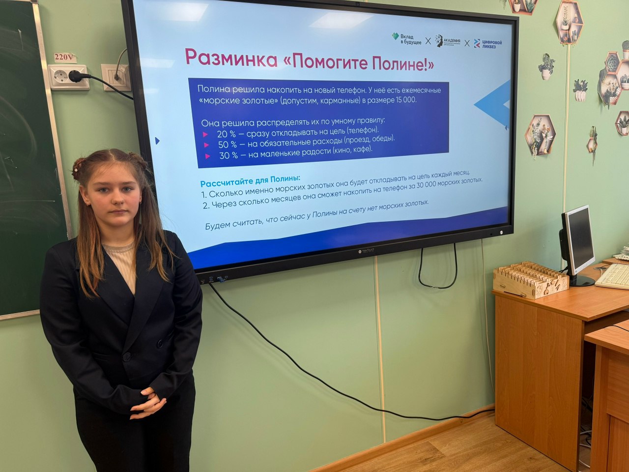 В рамках партийного проекта Единой России "Цифровая Россия" в Тельмановской гимназии прошел Цифровой ликбез от Благотворительного фонда Сбербанка «Вклад в будущее» В рамках партийного проекта Единой России "Цифровая Россия" в Тельмановской гимназии прошел Цифровой ликбез от Благотворительного фонда Сбербанка «Вклад в будущее»