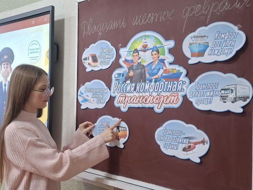 В школах Шахтерского округа провели занятия о сфере транспорта в России В школах Шахтерского округа провели занятия о сфере транспорта в России