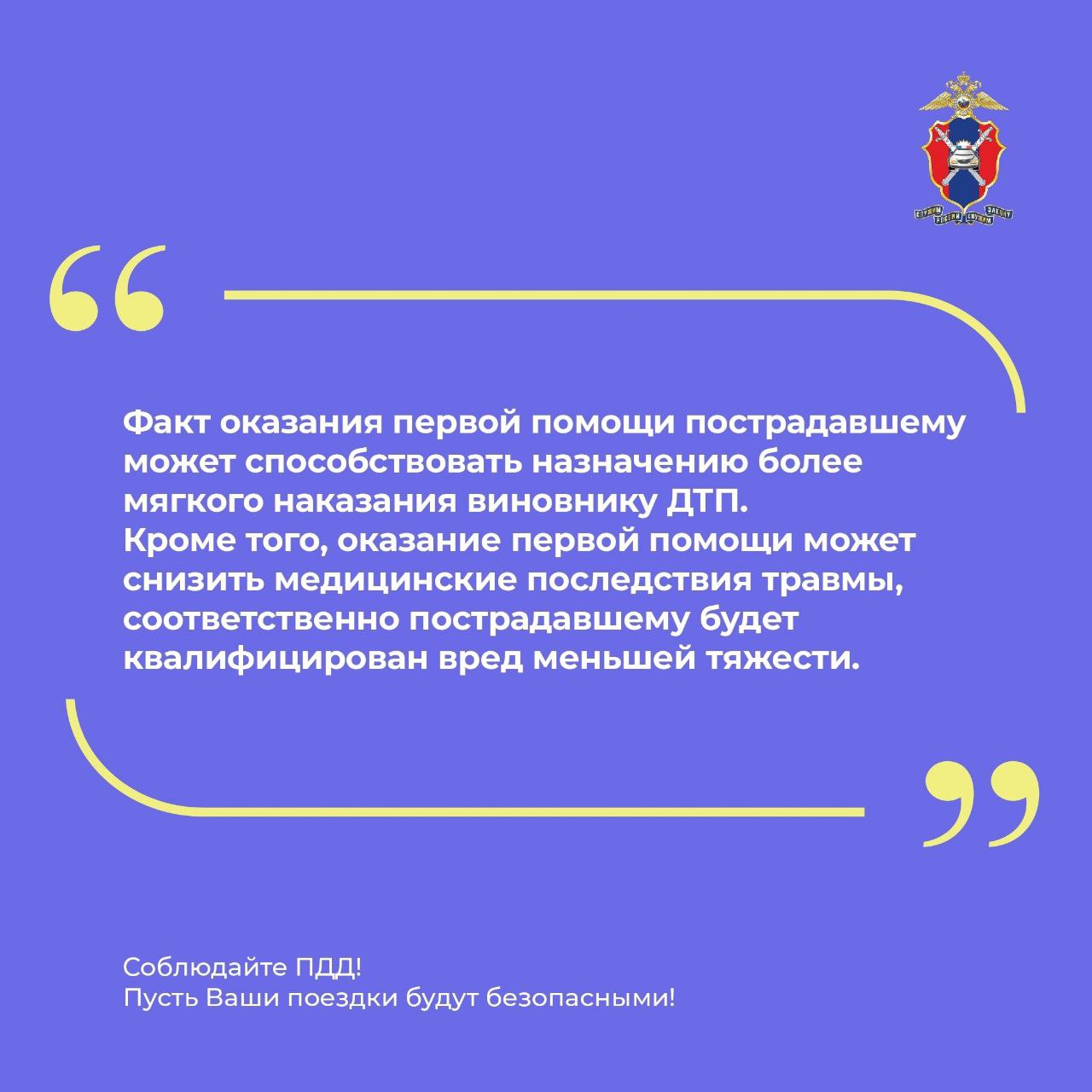 Памятка: как правильно оказать первую помощь пострадавшим в ДТП Памятка: как правильно оказать первую помощь пострадавшим в ДТП