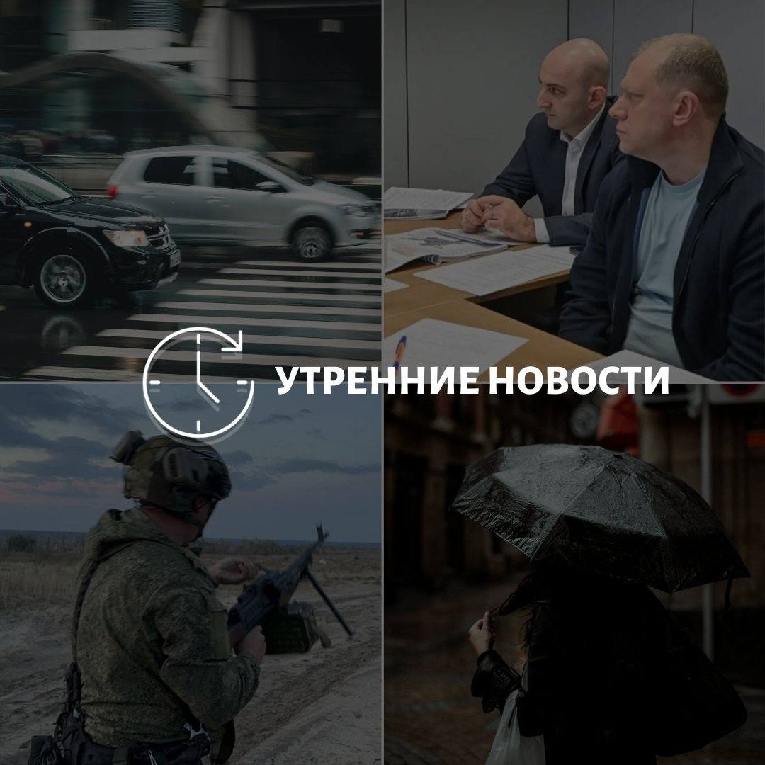 Главные новости в Донецке на этот час — что происходит в городе и республике: