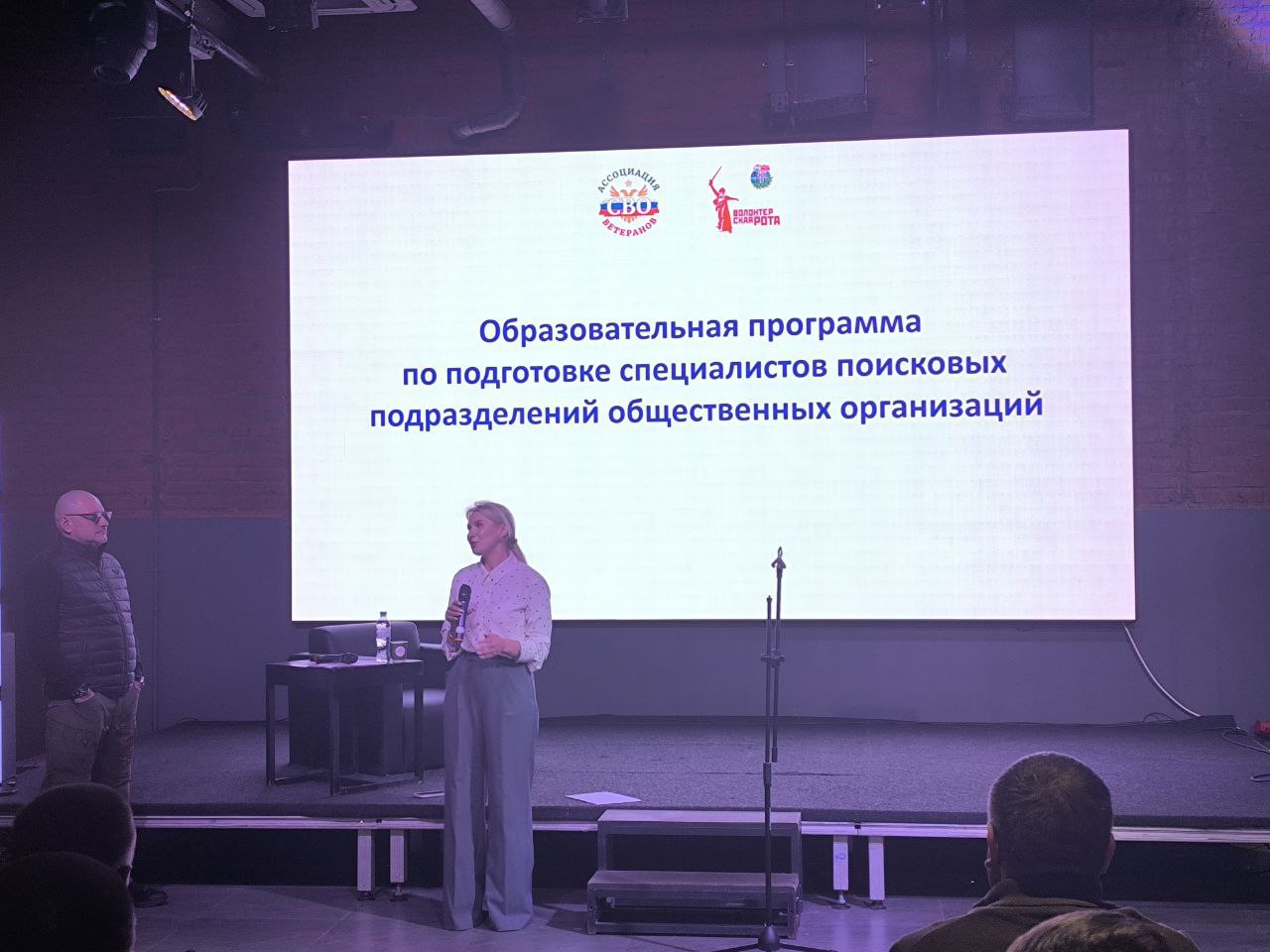 Дарья Морозова: Приняла участие и выступила с докладом на образовательной программе, инициированной Ассоциацией ветеранов СВО и Волонтерской ротой Боевого братства