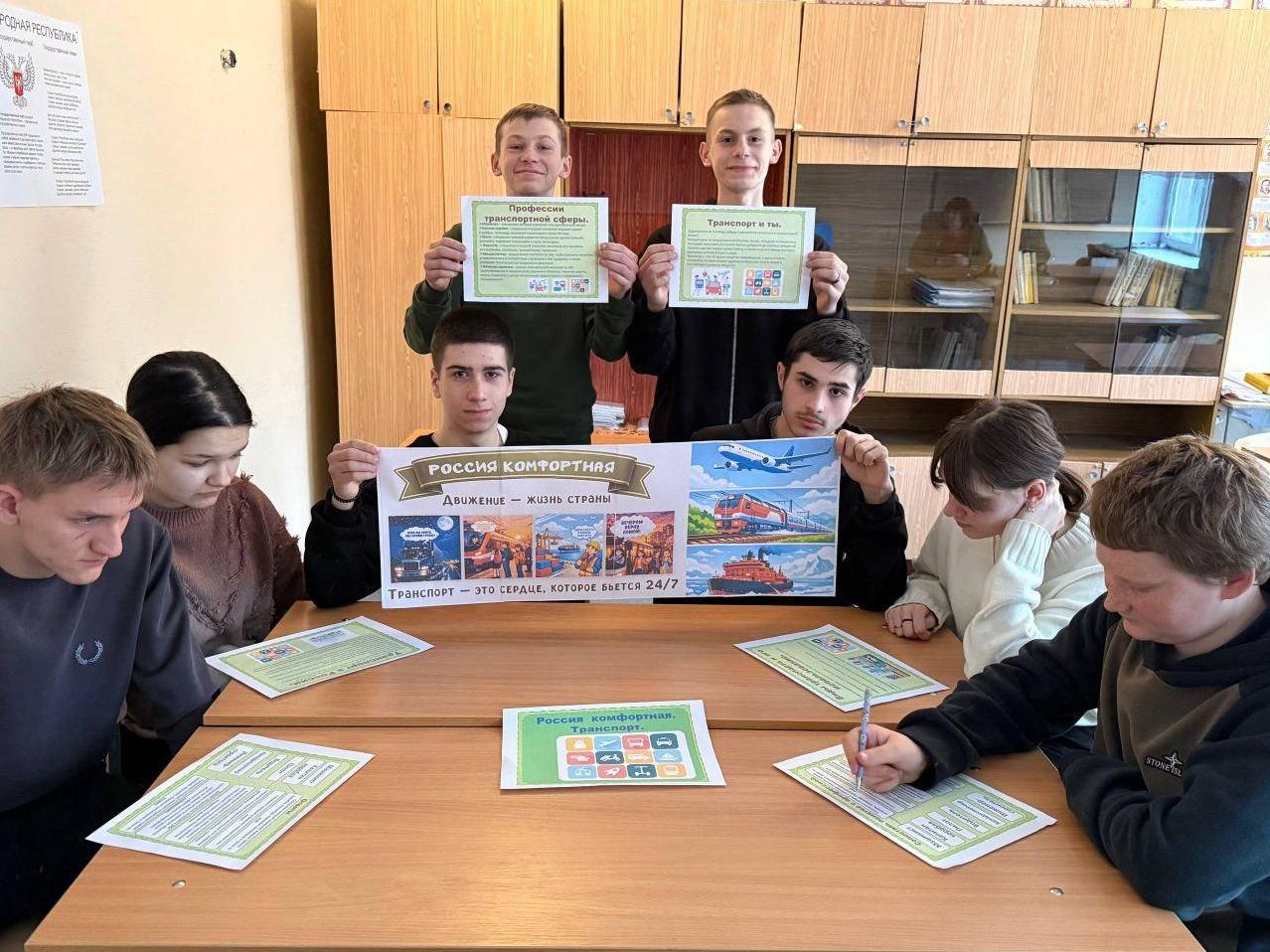 В школах Шахтерского округа провели занятия о сфере транспорта в России В школах Шахтерского округа провели занятия о сфере транспорта в России