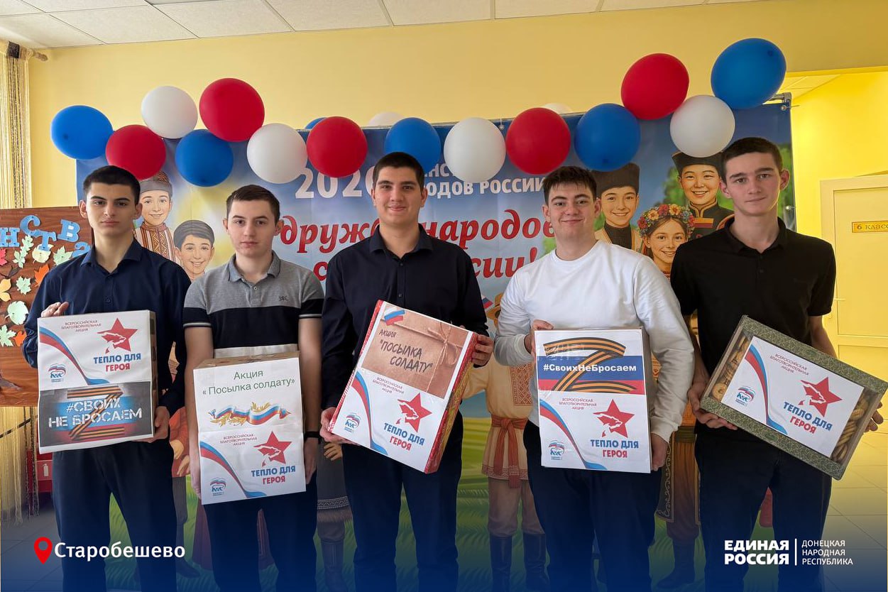 «Тепло для Героя»: из Старобешевского округа на передовую отправились посылки для бойцов