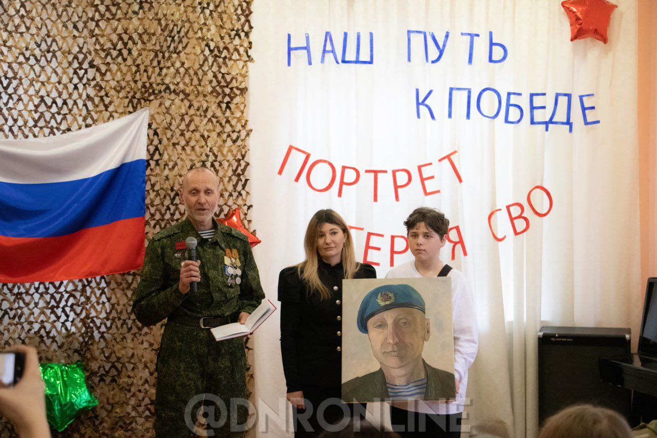 На базе Центра детского и юношеского творчества Киевского района Донецка состоялось открытие выставки «Портрет Героя СВО», в которой использованы рисунки воспитанников учреждения, сообщает СИ «ДНР Онлайн» На базе Центра детского и юношеского творчества Киевского района Донецка состоялось открытие выставки «Портрет Героя СВО», в которой использованы рисунки воспитанников учреждения, сообщает СИ «ДНР Онлайн»