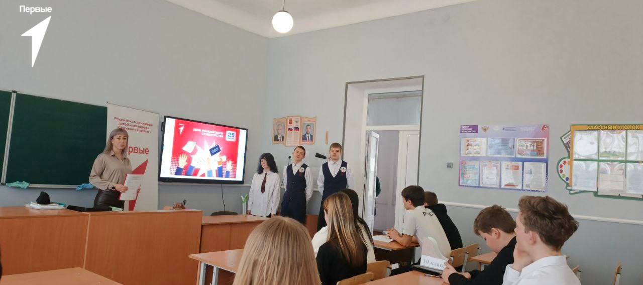 День российского студенчества