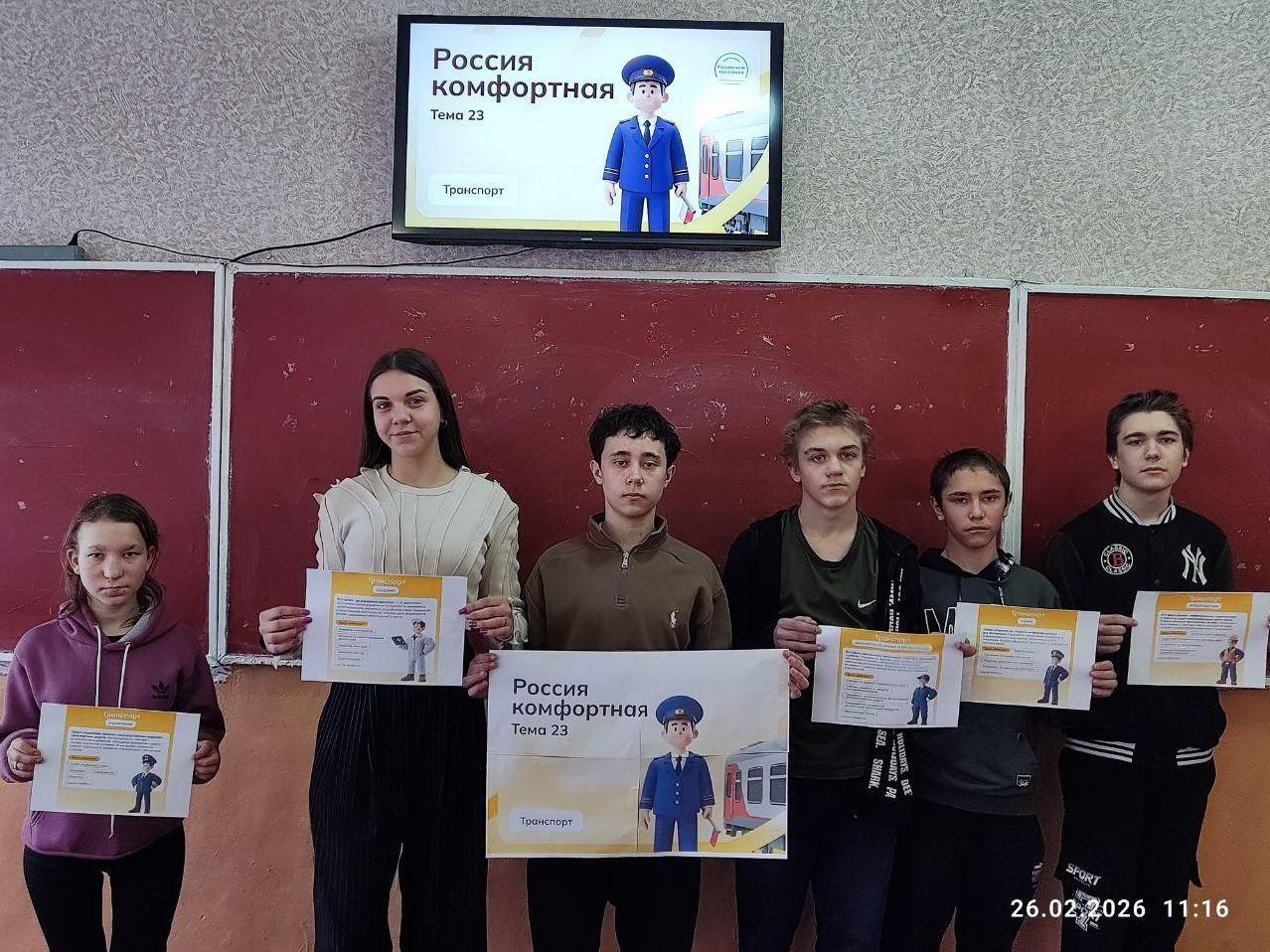 В школах Шахтерского округа провели занятия о сфере транспорта в России В школах Шахтерского округа провели занятия о сфере транспорта в России