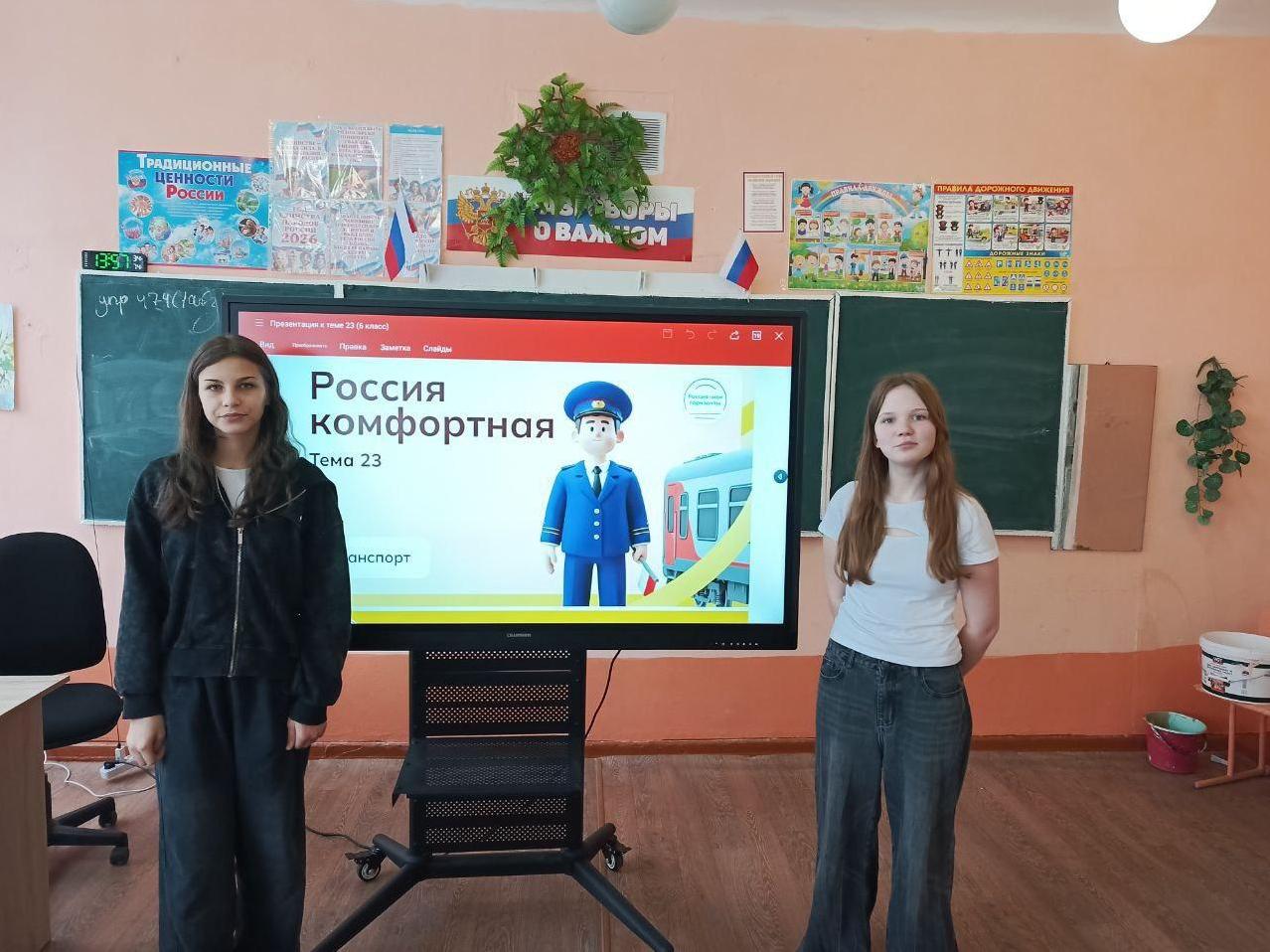 В школах Шахтерского округа провели занятия о сфере транспорта в России В школах Шахтерского округа провели занятия о сфере транспорта в России