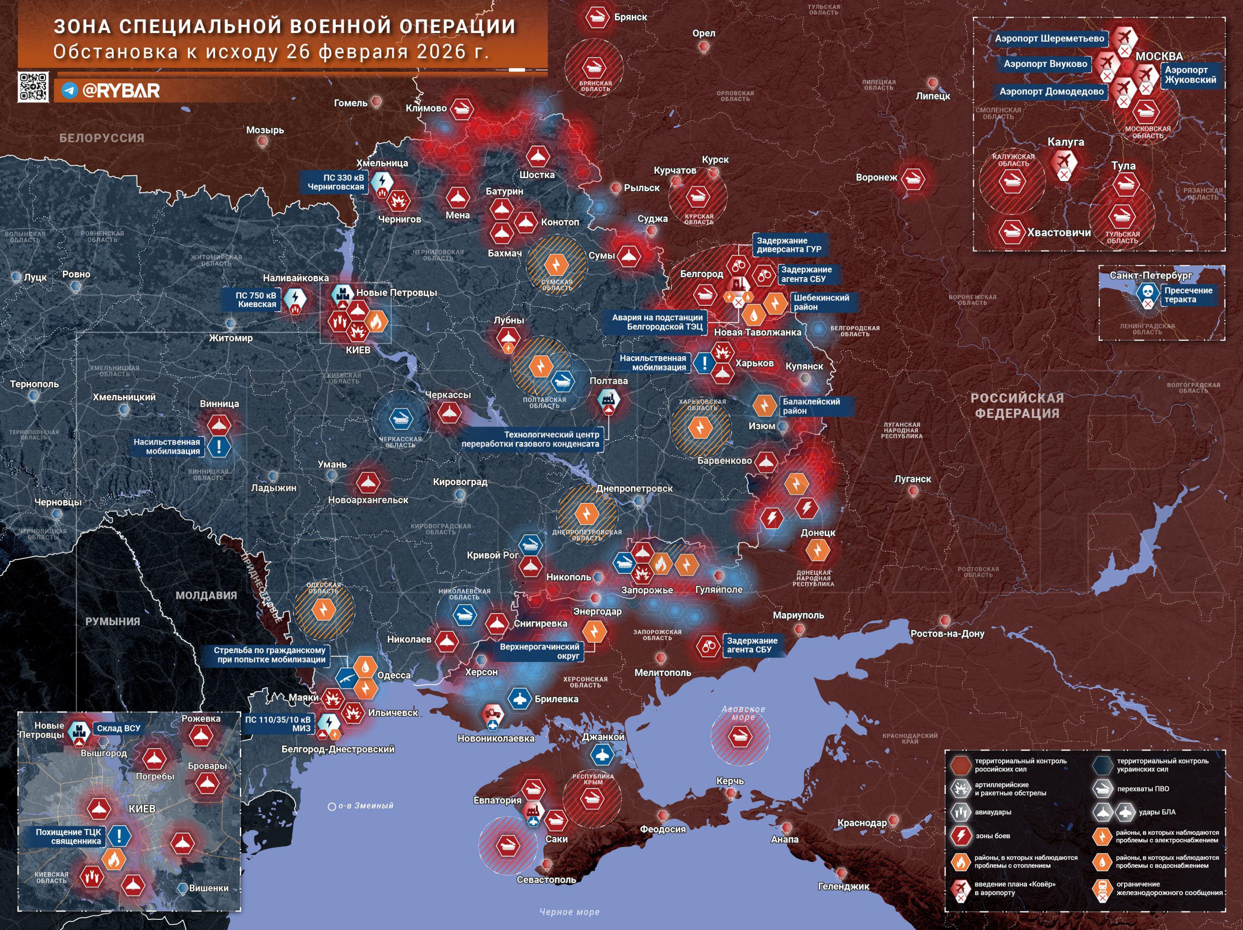 Хроника специальной военной операции