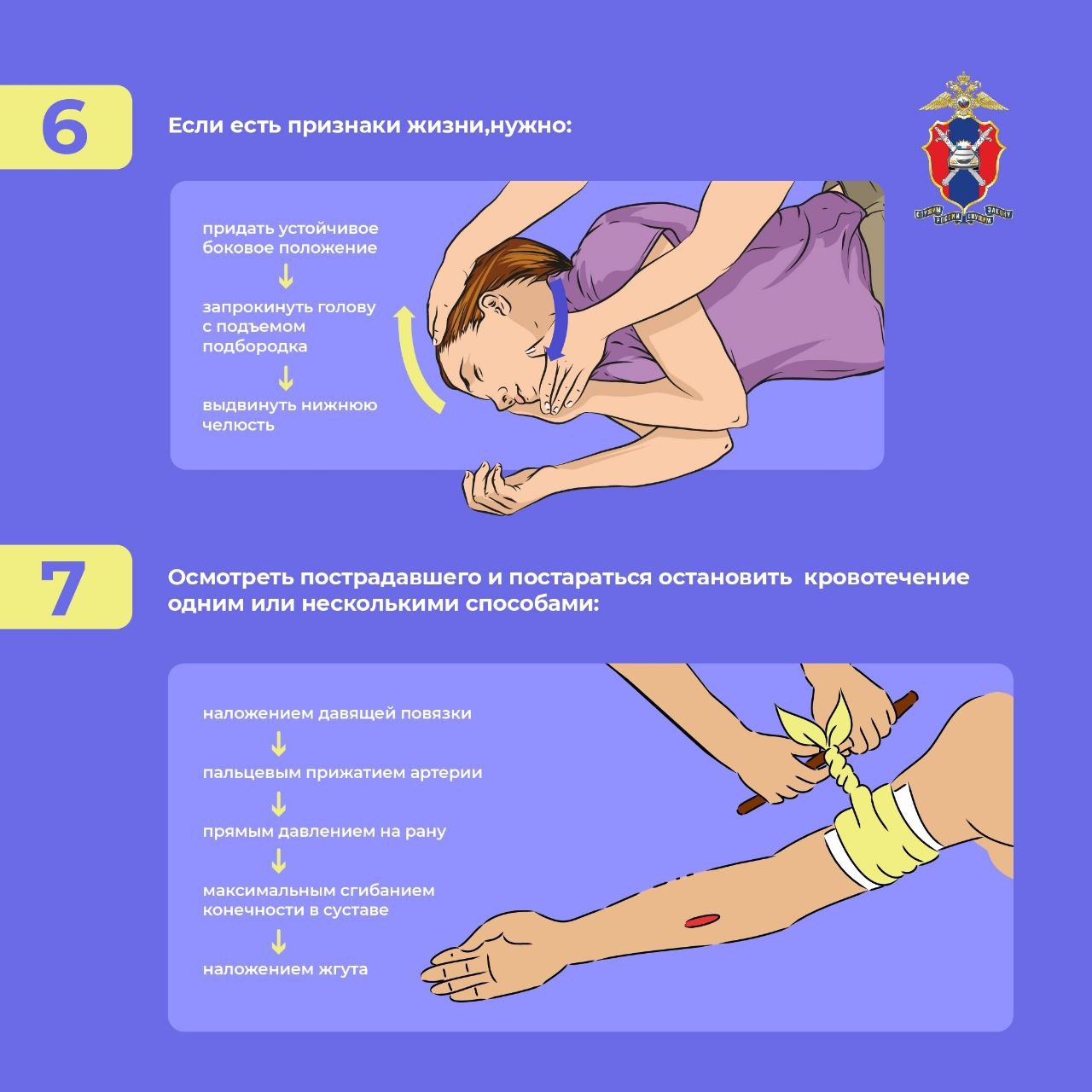Памятка: как правильно оказать первую помощь пострадавшим в ДТП Памятка: как правильно оказать первую помощь пострадавшим в ДТП