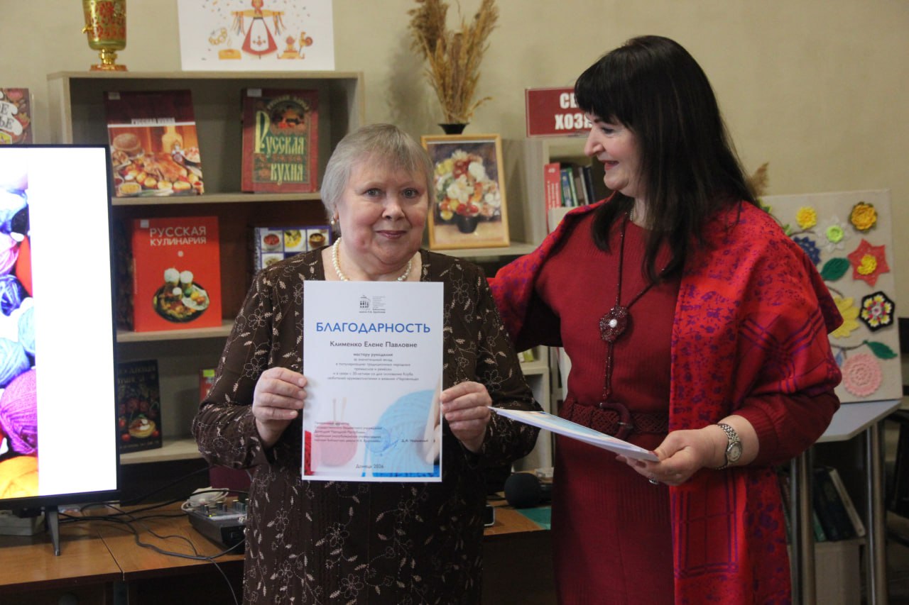 В Донецкой библиотеке имени Н.К. Крупской состоялась праздничная программа «Создаём прекрасное своими руками» В Донецкой библиотеке имени Н.К. Крупской состоялась праздничная программа «Создаём прекрасное своими руками»