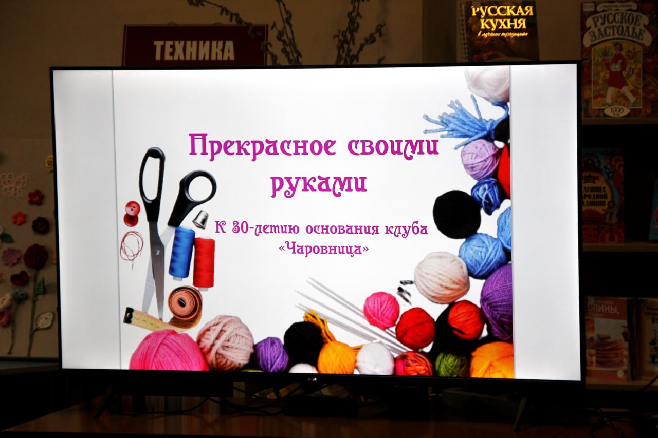 В Донецкой библиотеке имени Н.К. Крупской состоялась праздничная программа «Создаём прекрасное своими руками» В Донецкой библиотеке имени Н.К. Крупской состоялась праздничная программа «Создаём прекрасное своими руками»