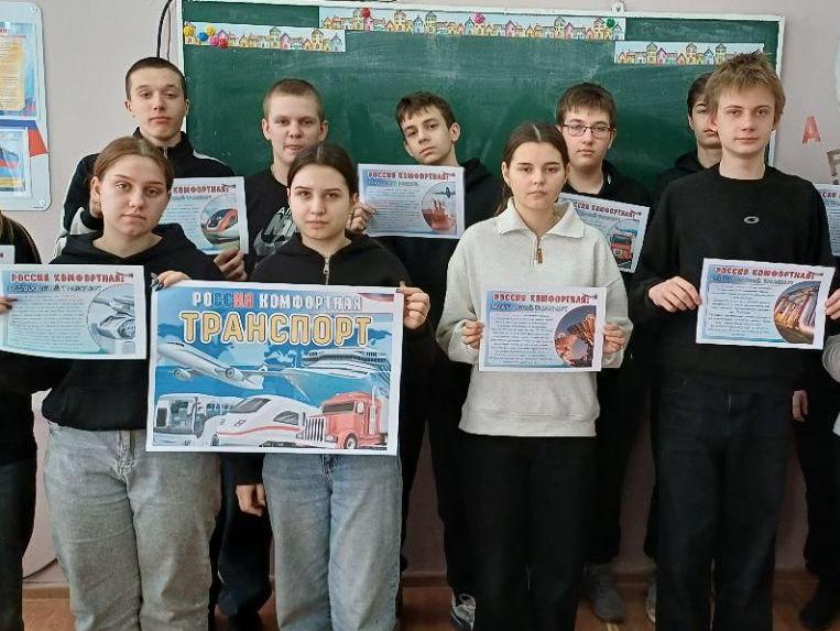 В школах Шахтерского округа провели занятия о сфере транспорта в России В школах Шахтерского округа провели занятия о сфере транспорта в России