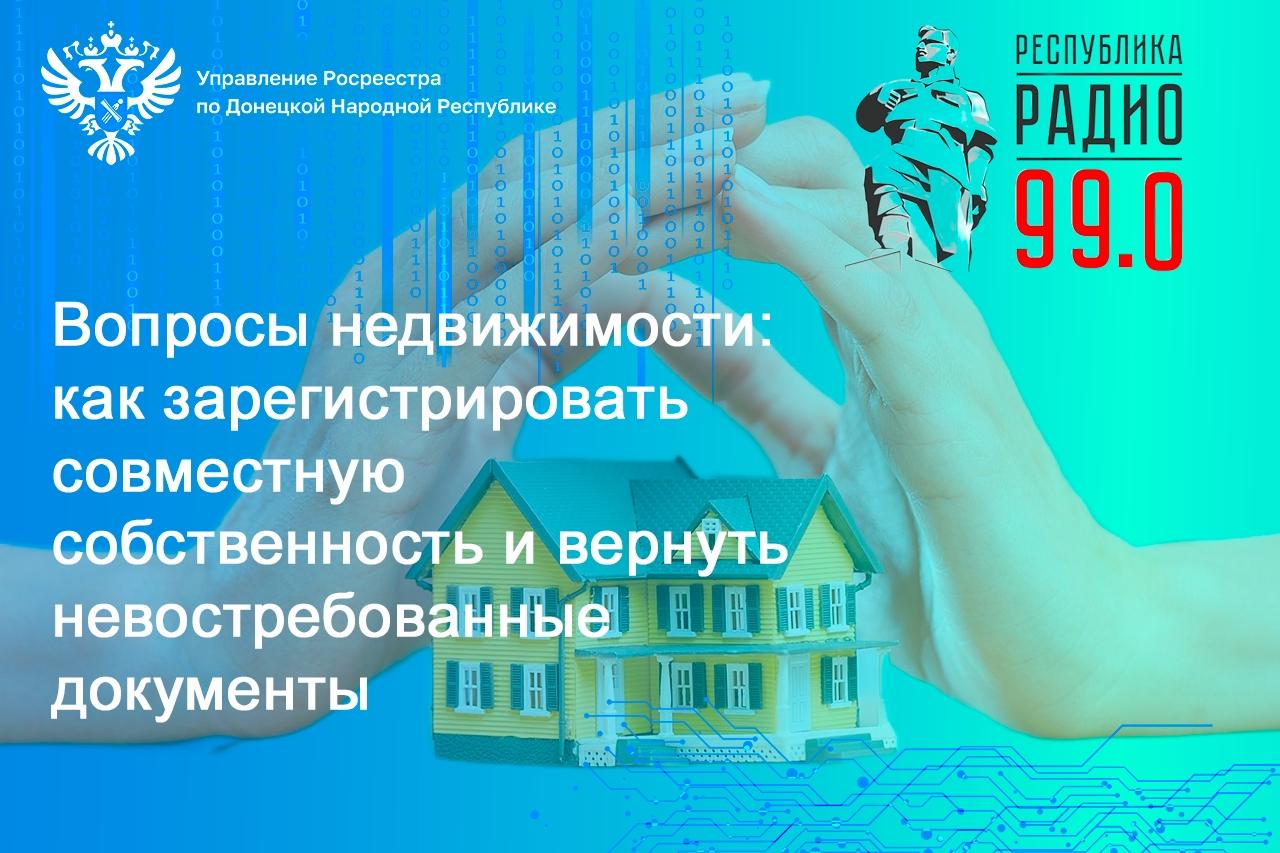 Приобретение недвижимости в браке – ответственное событие