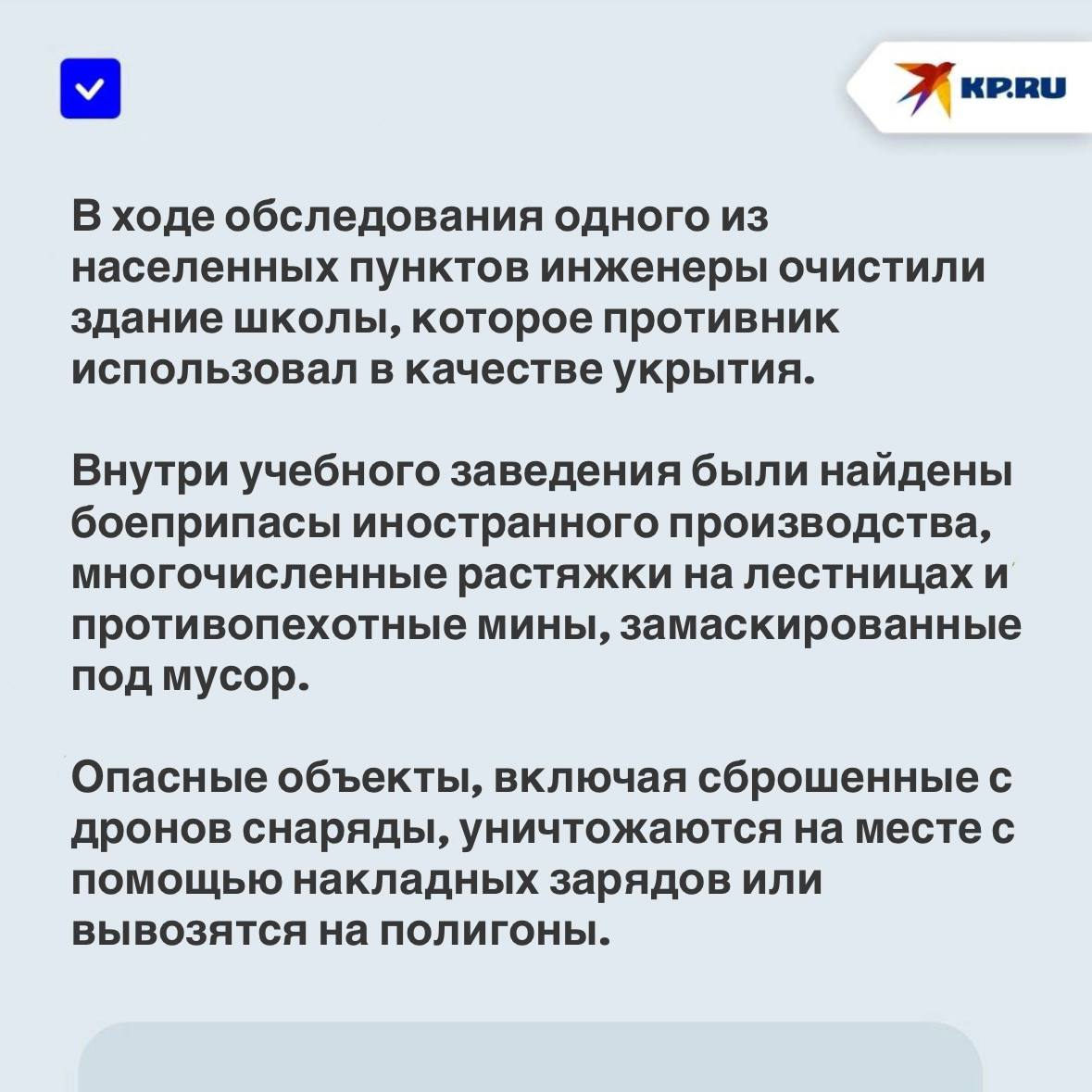Растяжки в школах и мины под мусором: Саперы ВС РФ продолжают разминирование освобожденных населенных пунктов ДНР Растяжки в школах и мины под мусором: Саперы ВС РФ продолжают разминирование освобожденных населенных пунктов ДНР