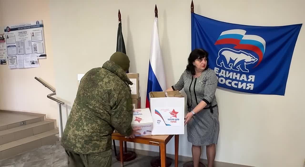 Акция завершена. В Мангушском местном отделении партии «Единая Россия» завершена акция «Тепло для Героя» по сбору гуманитарной помощи для военнослужащих, находящихся в зоне проведения специальной военной операции