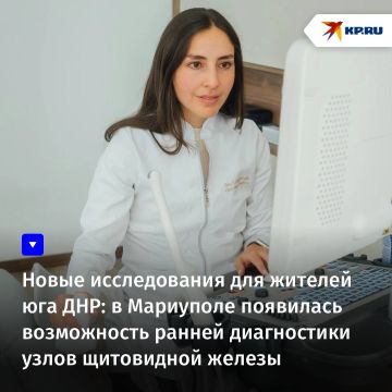 Новые исследования для жителей юга ДНР: в Мариуполе появилась возможность ранней диагностики узлов щитовидной железы