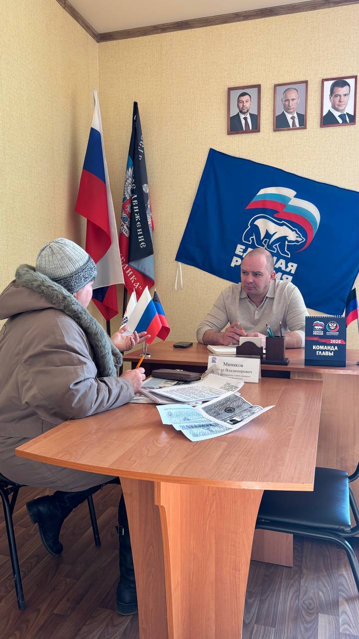 Депутаты Народного Совета Донецкой Народной Республики Вадим Морозов и Павел Минаков провели личный приём граждан в общественной приёмной Партии "ЕДИНАЯ РОССИЯ" Старобешевского муниципального округа