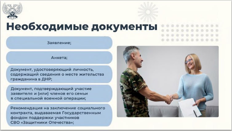 Социальный контракт ч.4 Социальный контракт ч.4