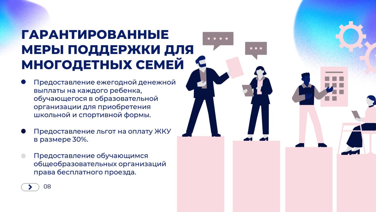 Уважаемые многодетные семьи Донецкой Народной Республики! Уважаемые многодетные семьи Донецкой Народной Республики!
