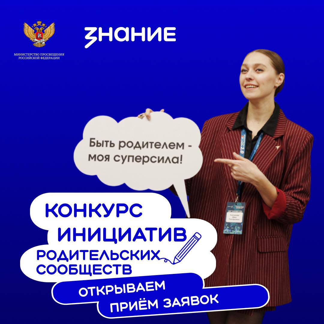 Родительские комитеты ДНР могут получить до 2 миллионов на реализацию своих проектов 3