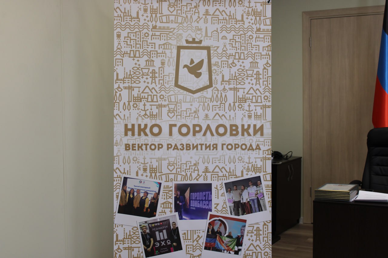 В Центрально-Городском районе Горловки прошло награждение ТОС В Центрально-Городском районе Горловки прошло награждение ТОС