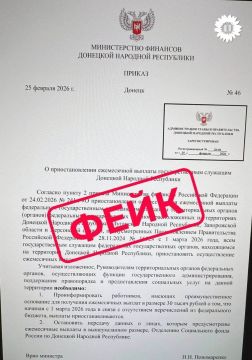В соцсетях распространяют фейк об отмене федеральных доплат чиновникам согласно приказу Минфина ДНР