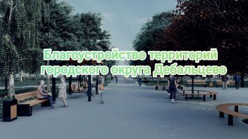 Сергей Желновач: Уважаемые жители городского округа Дебальцево!