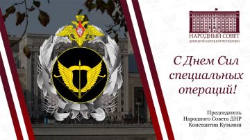 Константин Кузьмин: Уважаемые бойцы и ветераны Сил специальных операций!