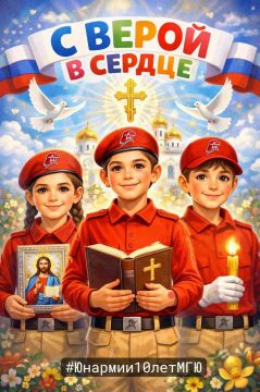 Дорогие юнармейцы! Приглашаем вас принять активное участие в акции «С верой в сердце»