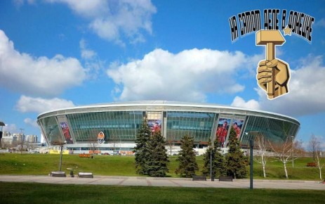 Футбольный клуб «Шахтёр» начнёт играть на «Донбасс Арене»